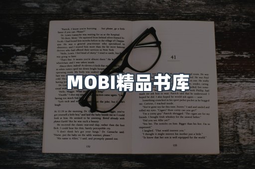 MOBI精品书库